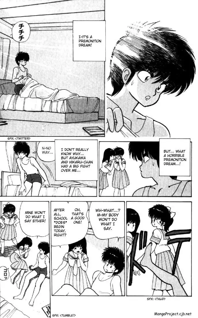 Kimagure Orange Road Chapter 76 3